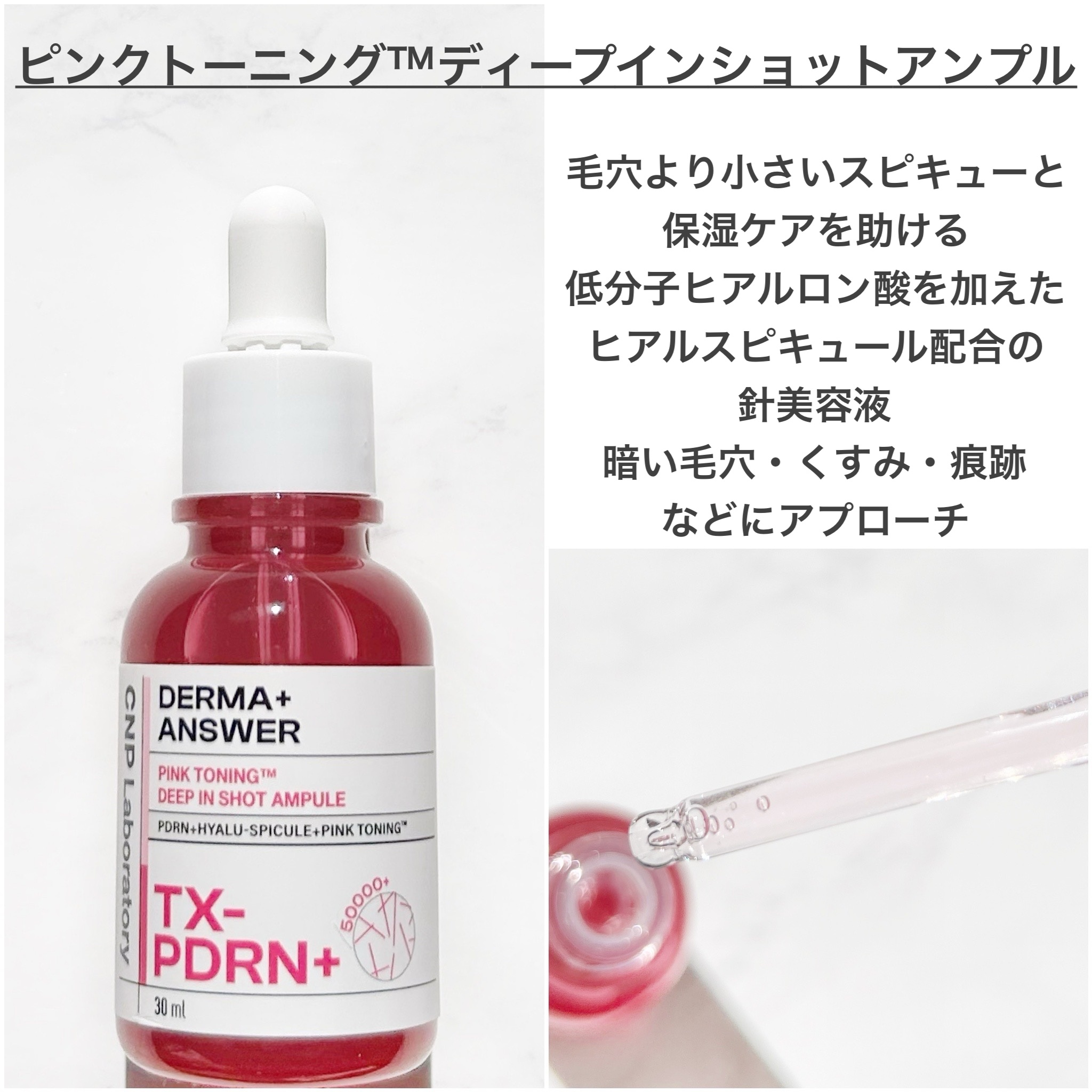 ダーマアンサー PDRN アクティブブースト1:1アンプル/CNP Laboratory/美容液を使ったクチコミ（2枚目）