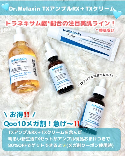 TX - AMPOULE Rx/Dr.Melaxin/美容液を使ったクチコミ(2枚目)