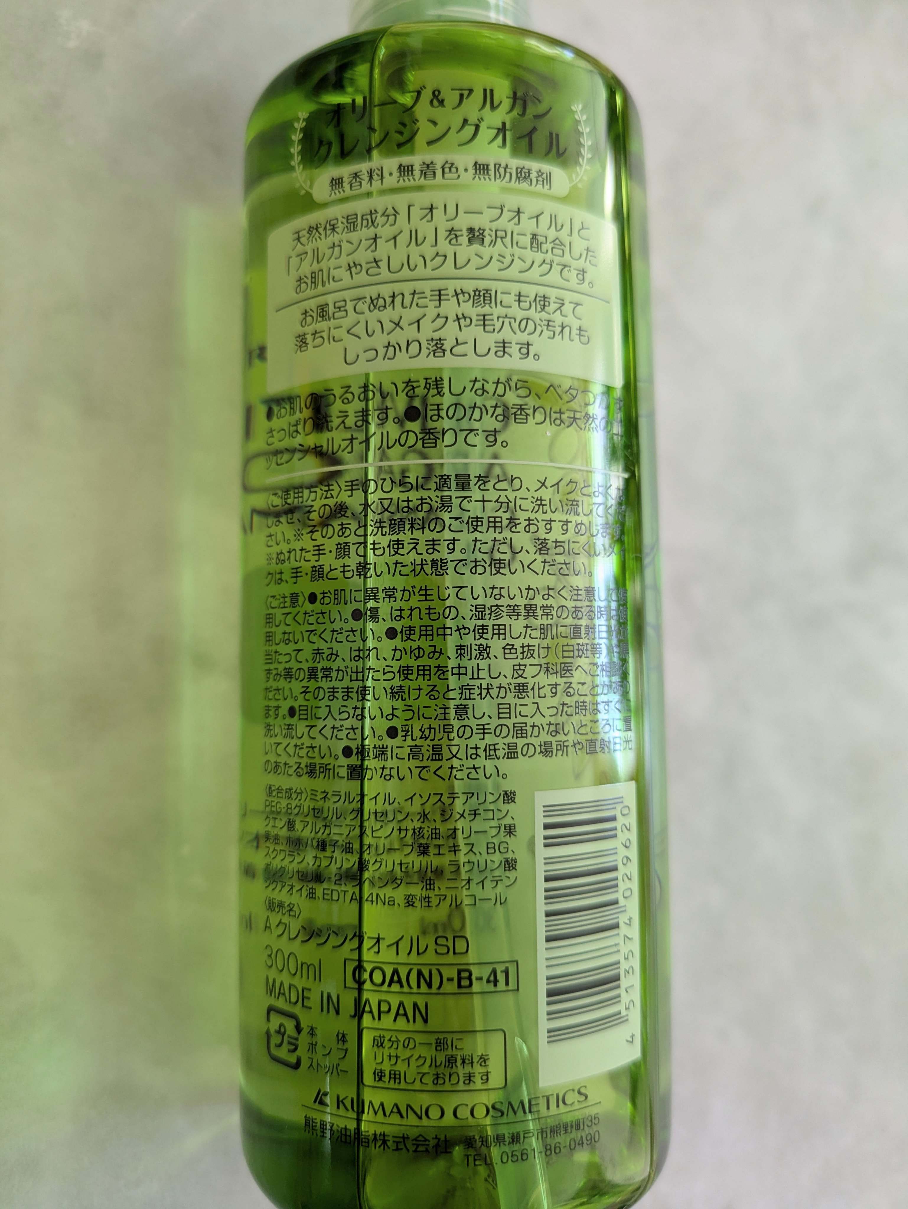 Deve オリーブ＆アルガン クレンジングオイルのクチコミ「Deveのオリーブ＆アルガン クレンジングオイルを購入しました\( ´ω` )/

使用してい.....」（2枚目）