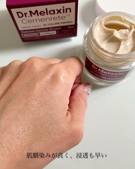 セメンリトカルシウムアンプル+セメンリトカルシウムクリーム/Dr.Melaxin/スキンケアキットを使ったクチコミ(7枚目)
