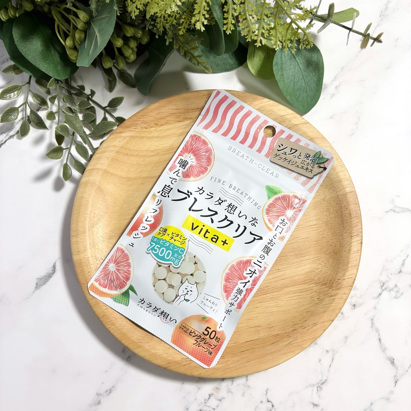 ブレスクリアvita+/カラダ想い/美容サプリメントを使ったクチコミ（1枚目）