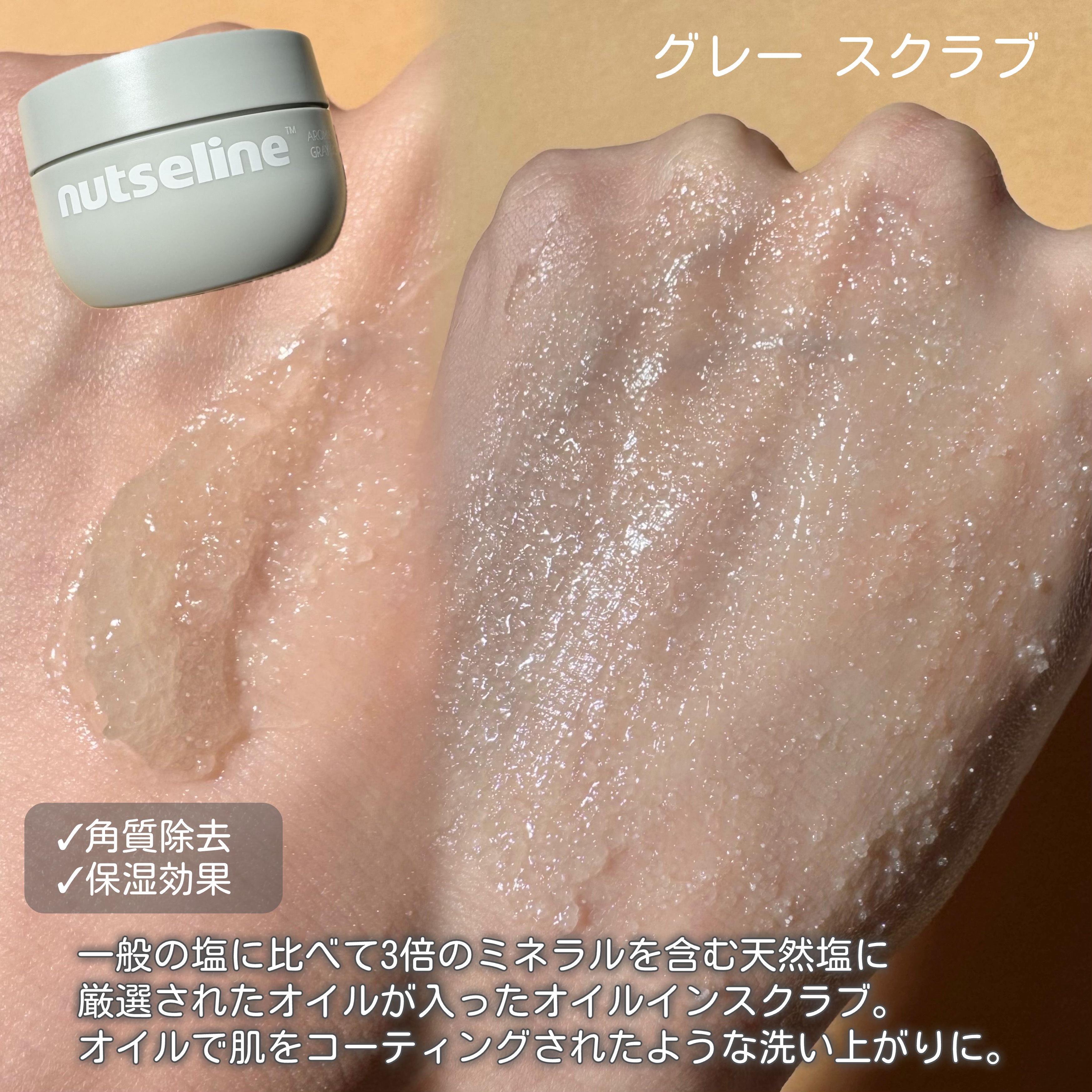 蜂蜜バームパック/nutseline/洗い流すパック・マスクを使ったクチコミ（3枚目）