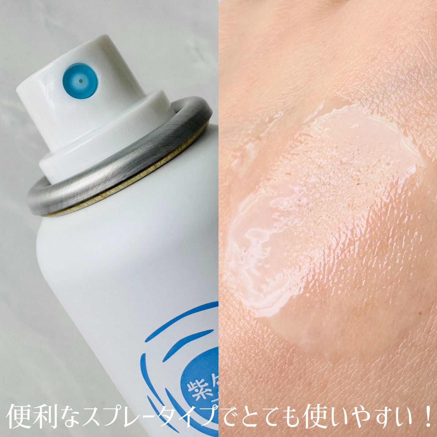 紫外線予報 メイクを守るUVスプレーM/紫外線予報/日焼け止めミスト・スプレーを使ったクチコミ(3枚目)