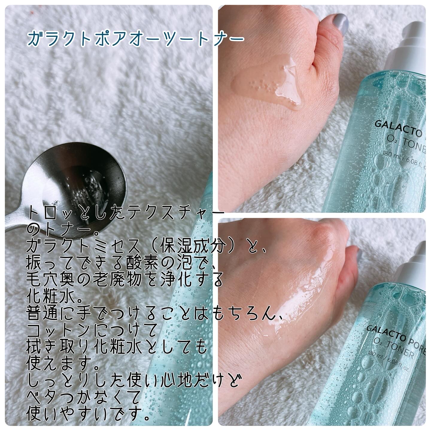 サミュ ガラクトポア セラム/SAM'U/美容液を使ったクチコミ（2枚目）