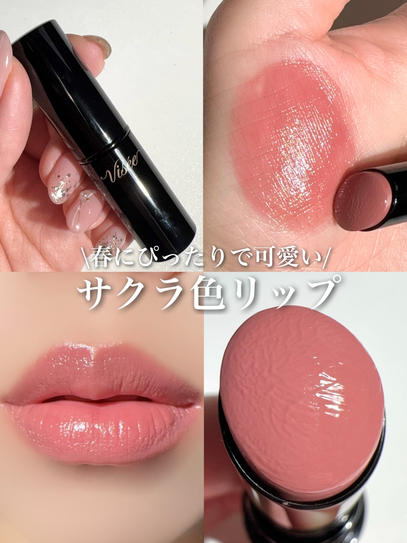 ネンマクフェイク ルージュ/Visée/口紅を使ったクチコミ(1枚目)