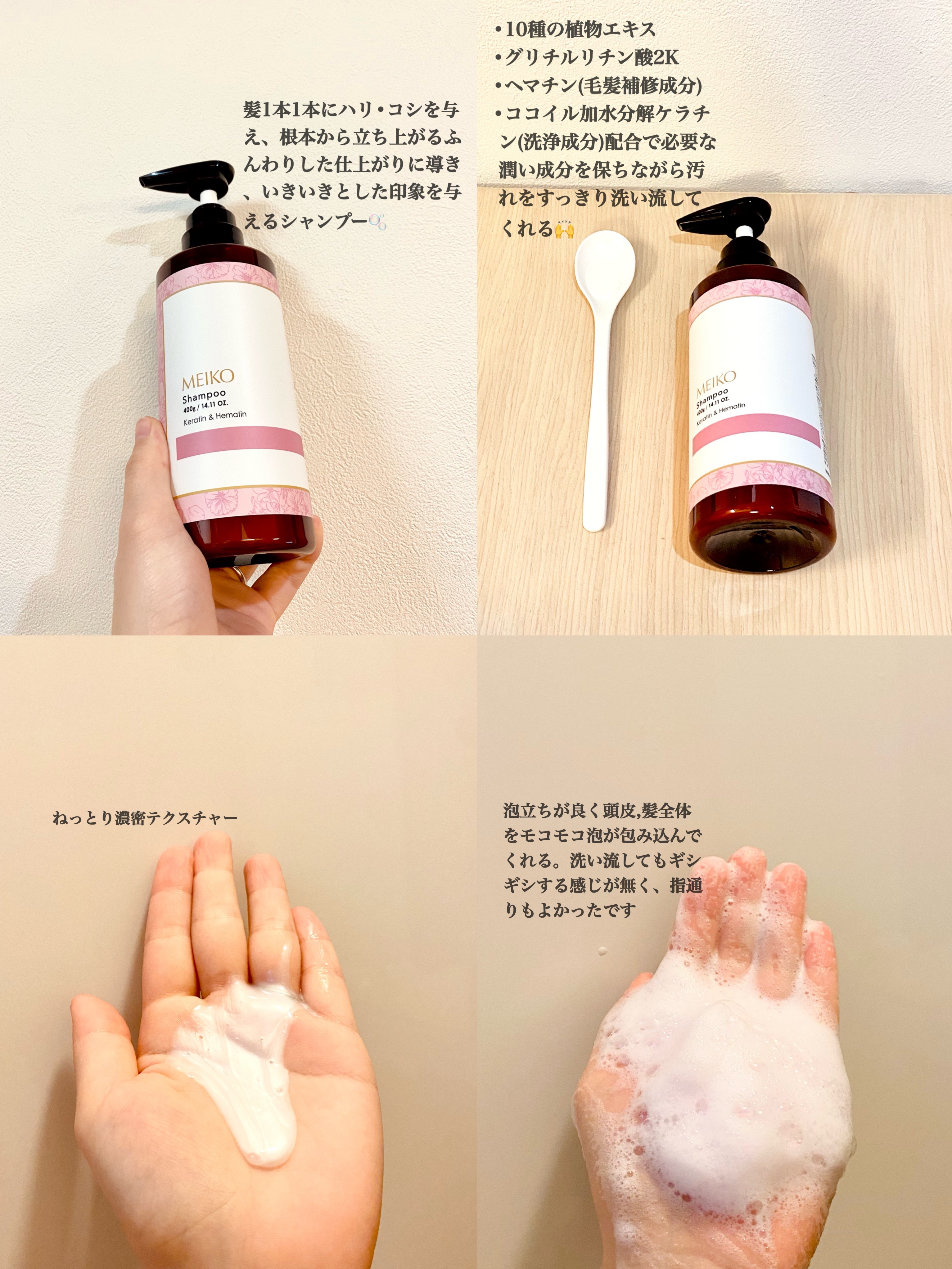 メイコー シャンプー / トリートメント ケラチン&ヘマチン/メイコー化粧品/シャンプー・コンディショナーを使ったクチコミ（2枚目）