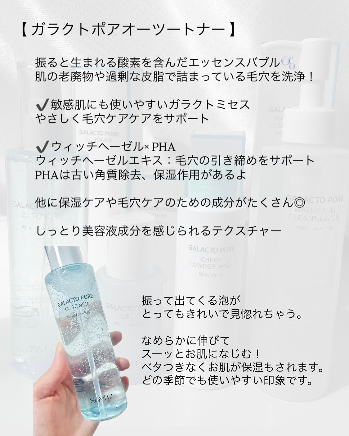 サミュ ガラクトポア セラム/SAM&#39;U/美容液を使ったクチコミ（2枚目）