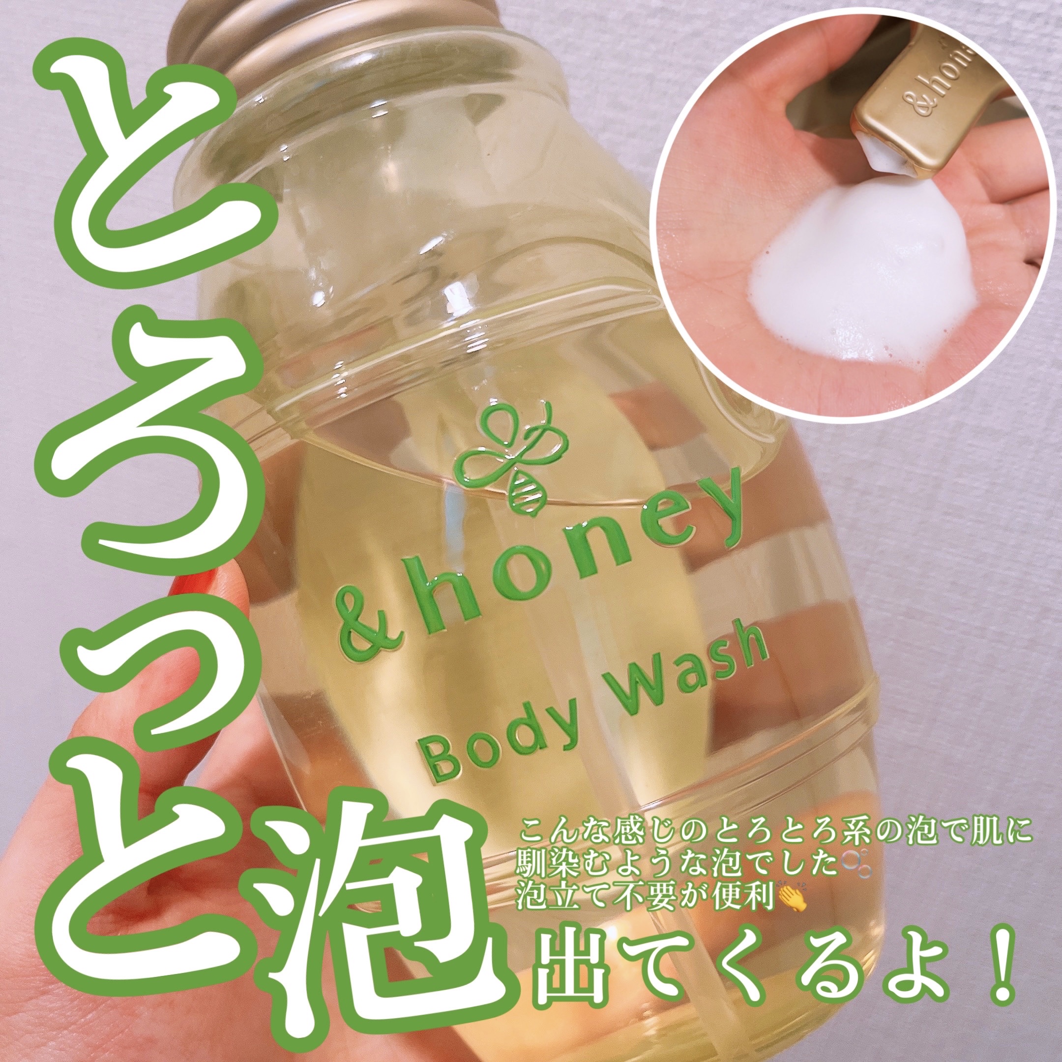 ピュアモイスト 泡ボディウォッシュ/&honey/ボディソープを使ったクチコミ（3枚目）
