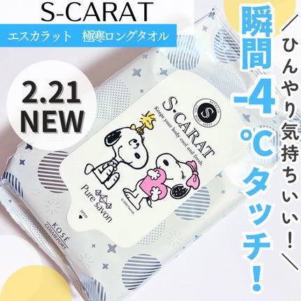 エスカラット 極寒ロングタオル/エスカラット/ボディシートを使ったクチコミ(1枚目)