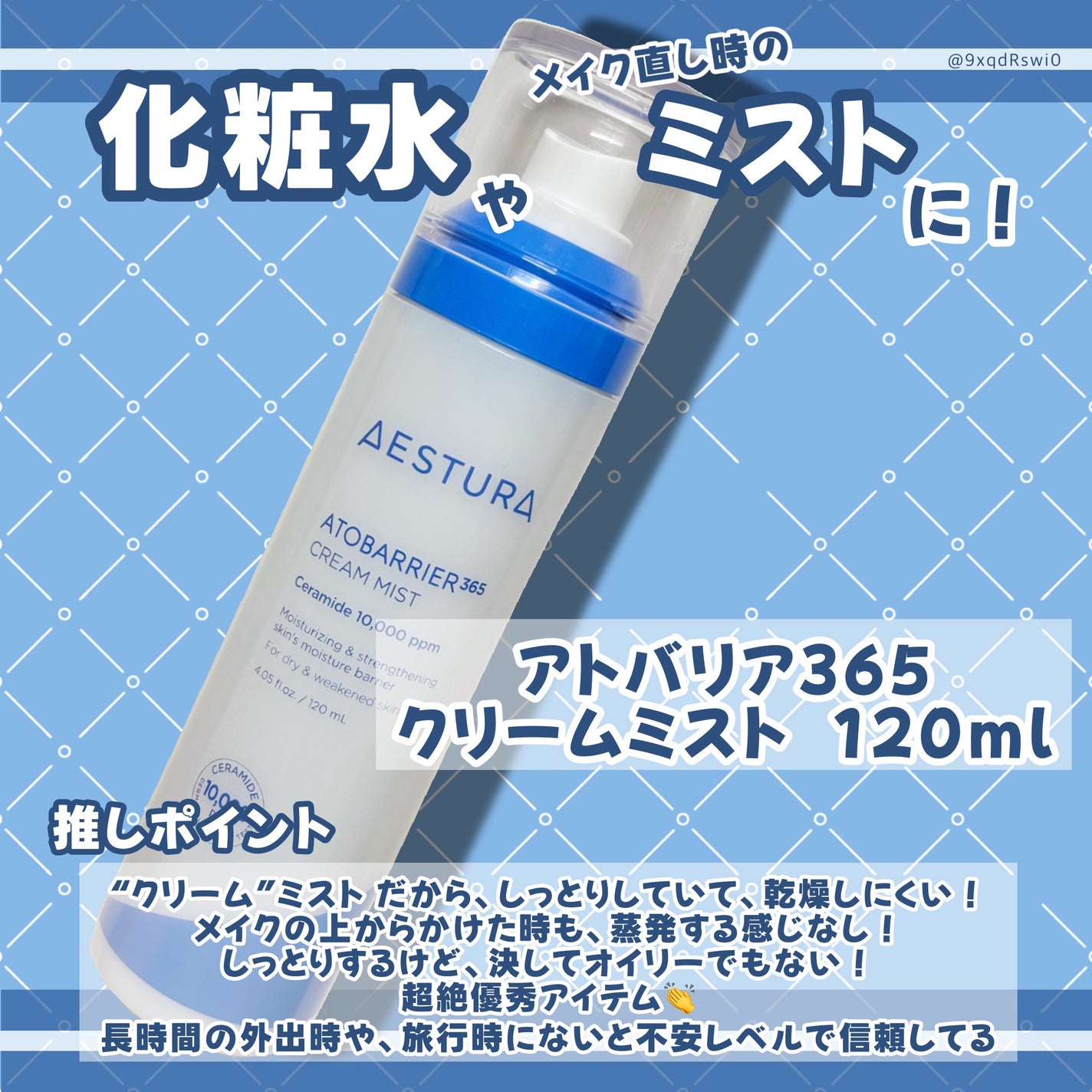 アトバリア365クリーム/AESTURA/フェイスクリームを使ったクチコミ(3枚目)