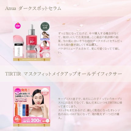 aya on LIPS 「2/28~3/12メガ割購入品一部紹介𓂃◌𓈒𓋪メガ割前買お..」(5枚目)