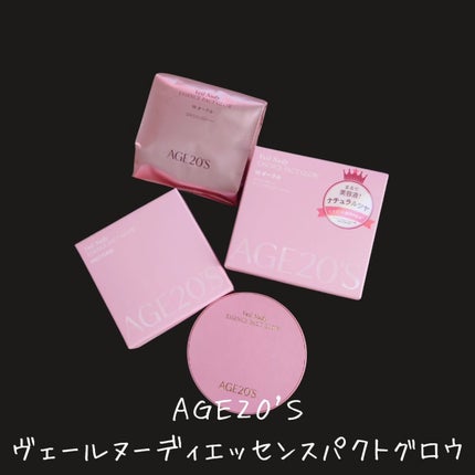 ヴェールヌーディ エッセンスパクトグロウ/AGE20’s/クリーム・エマルジョンファンデーションを使ったクチコミ(2枚目)