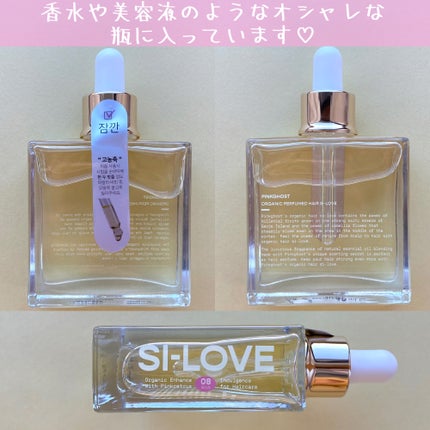 オーガニックヘアシロップ/PINKGHOST/ヘアオイルを使ったクチコミ(3枚目)