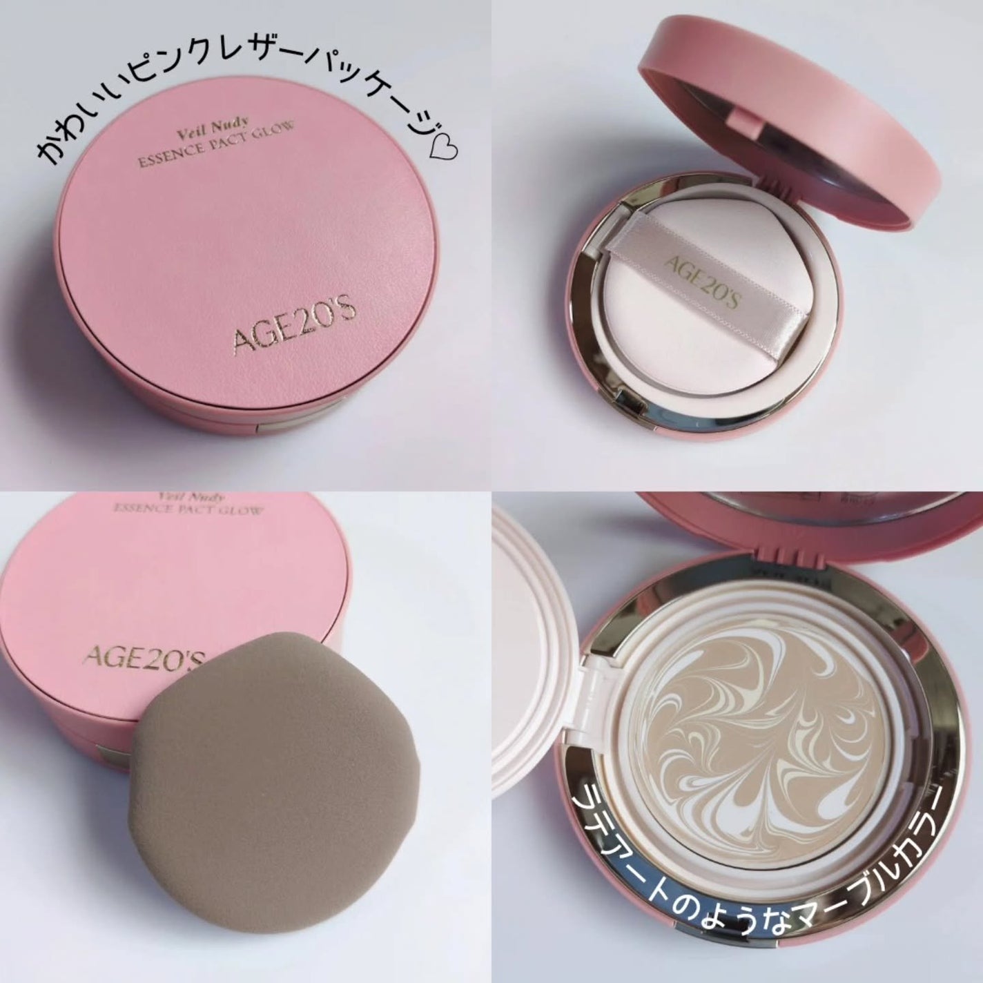 ヴェールヌーディ エッセンスパクトグロウ/AGE20’s/クリーム・エマルジョンファンデーションを使ったクチコミ(3枚目)