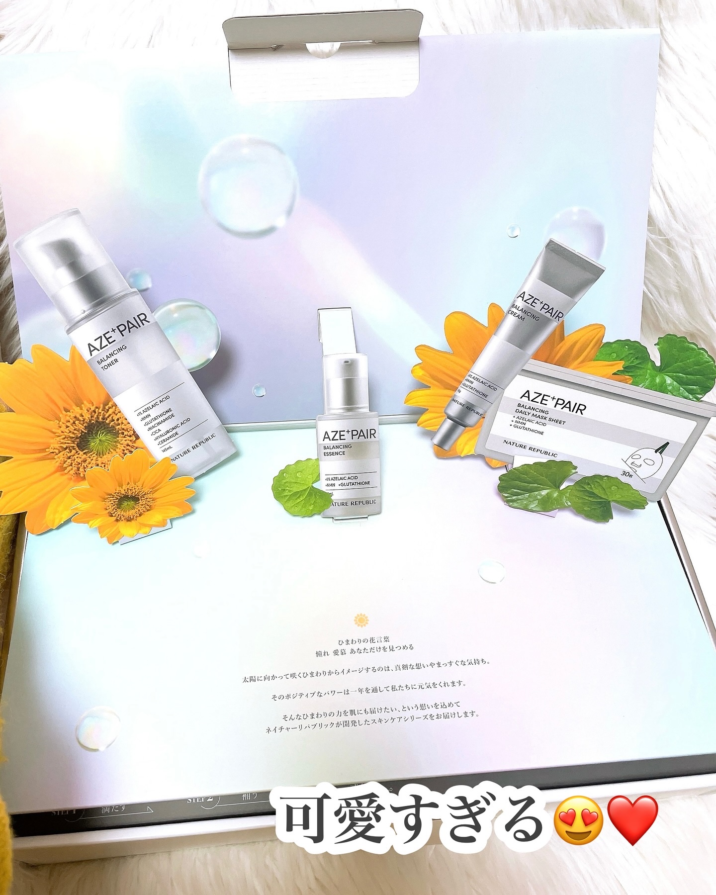 アゼペア 美容液/ネイチャーリパブリック/美容液を使ったクチコミ（2枚目）