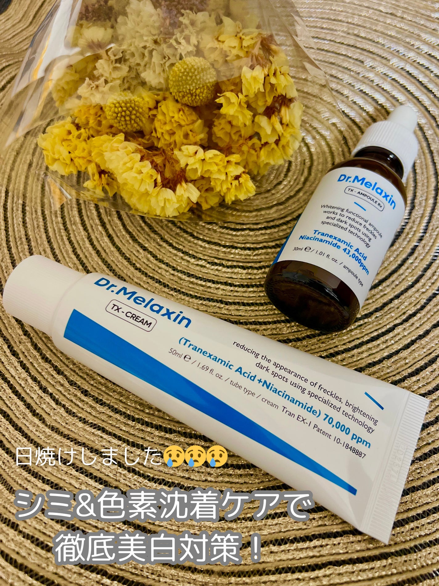 TX-Cream/Dr.Melaxin/フェイスクリームを使ったクチコミ(1枚目)