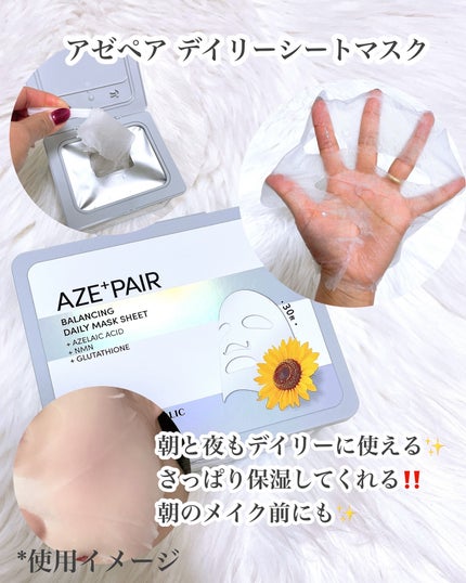 アゼペア 美容液/ネイチャーリパブリック/美容液を使ったクチコミ(6枚目)