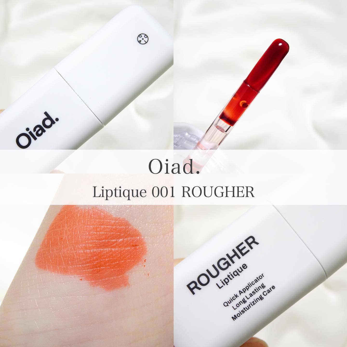 リップティーク/oiad/口紅を使ったクチコミ（1枚目）