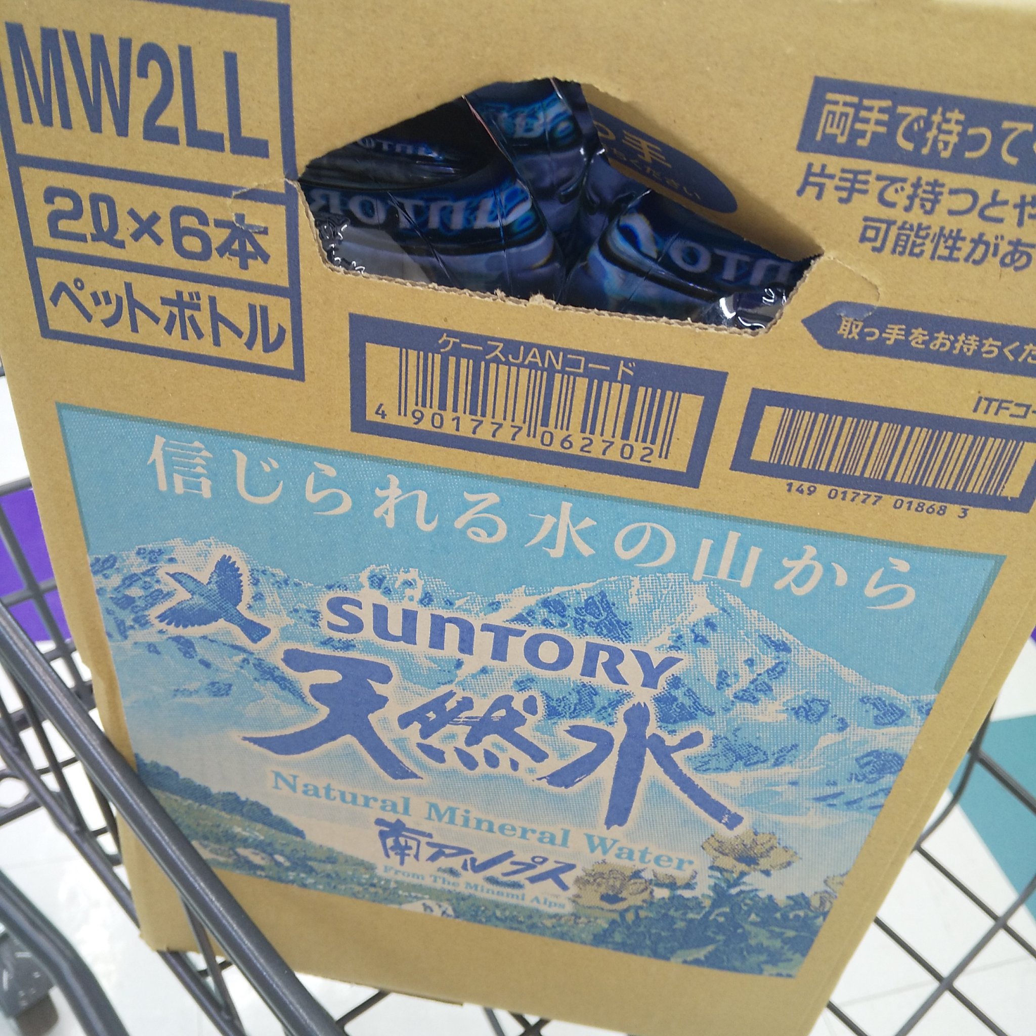 サントリー天然水/サントリー/ミネラルウォーターを使ったクチコミ（1枚目）