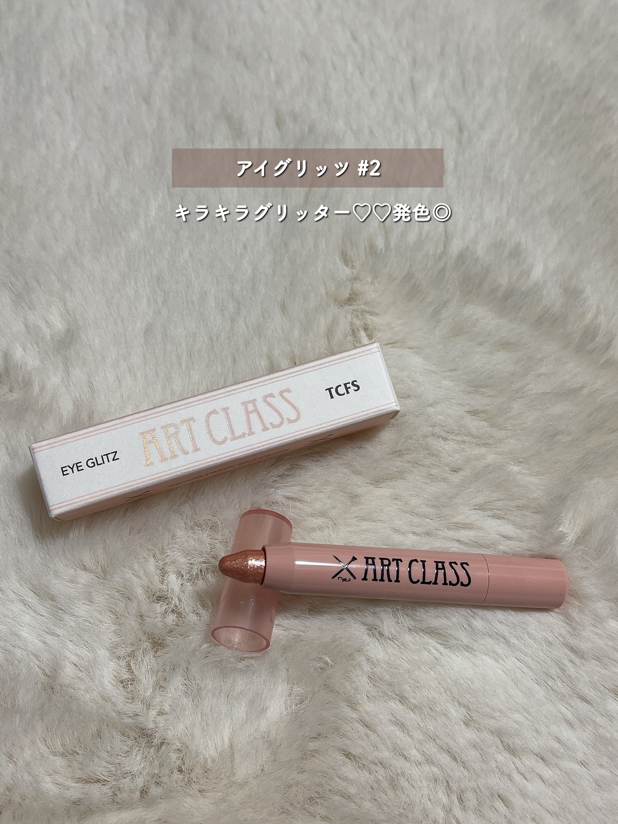 アートクラスバイロダン シェーディング/too cool for school/シェーディングを使ったクチコミ（3枚目）