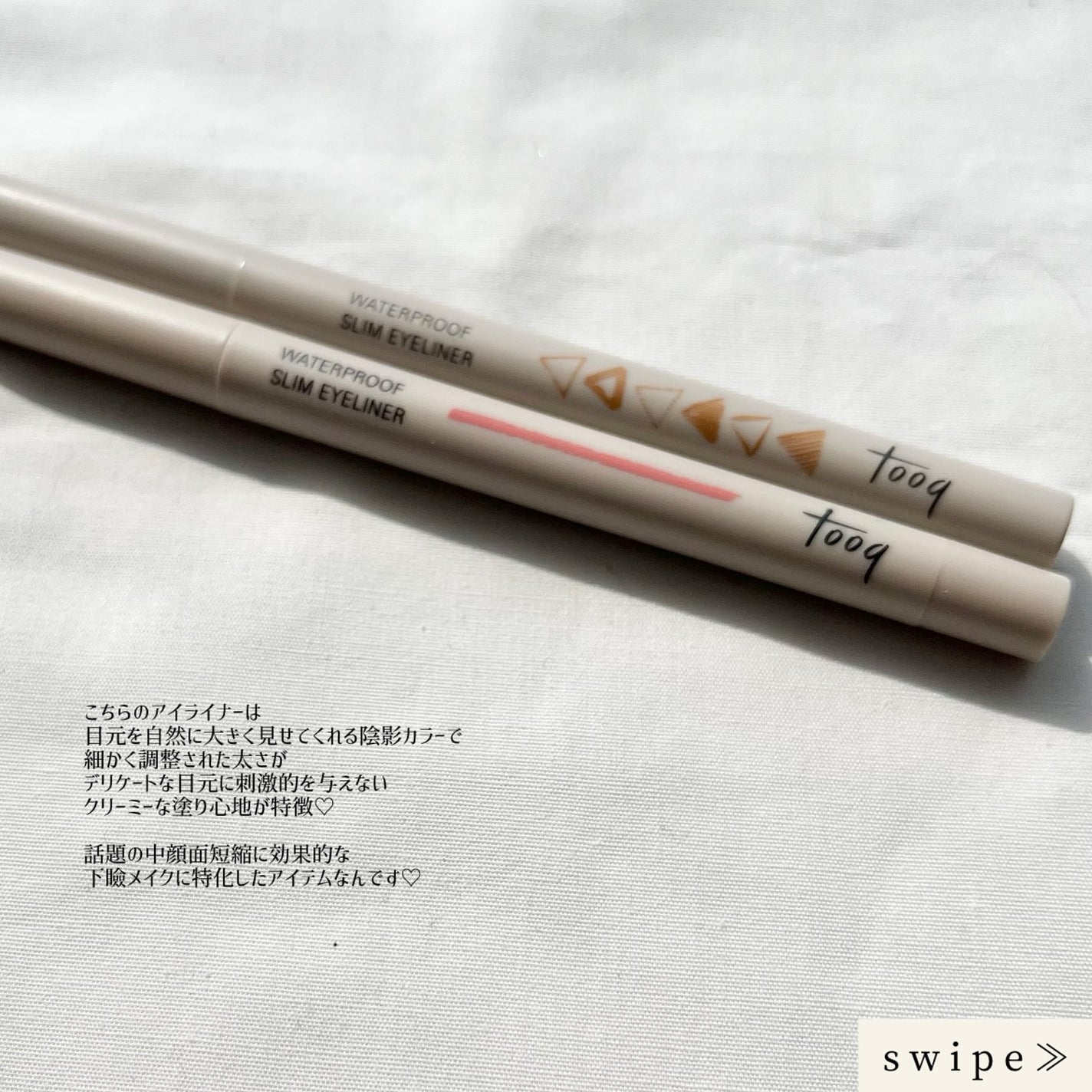 ウォータープルーフ スリム アイライナー/Tooq/ジェルアイライナーを使ったクチコミ(2枚目)