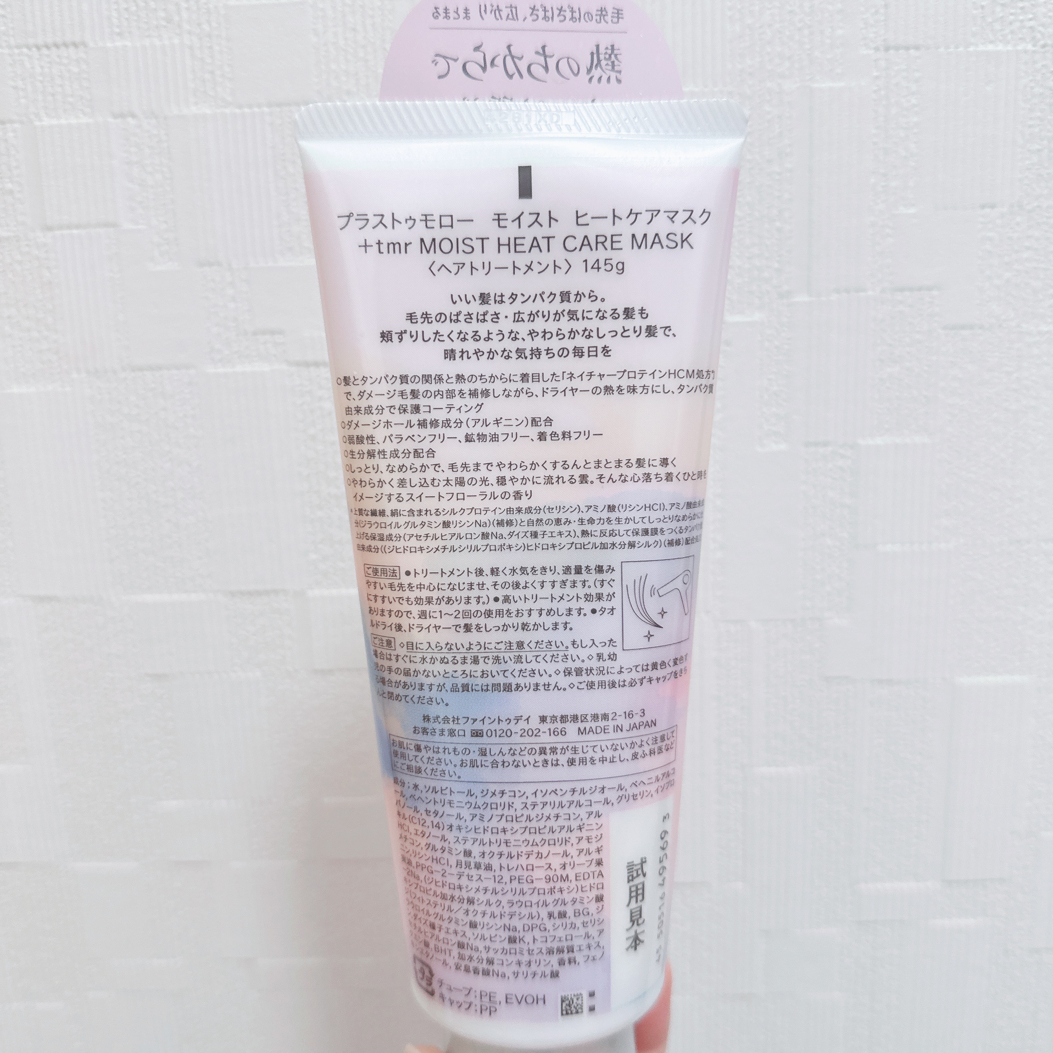 スムース ヒートケアマスク/＋ｔｍｒ/ヘアマスク・ヘアパックを使ったクチコミ（3枚目）