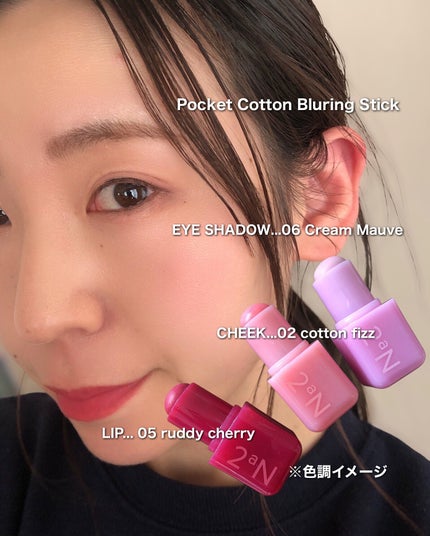 ポケットコットンブラーリングスティック/2aN/ジェル・クリームチークを使ったクチコミ(6枚目)