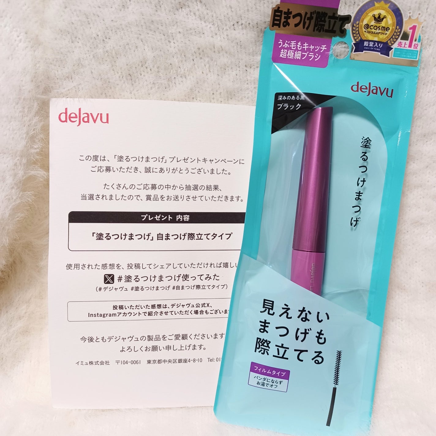 「塗るつけまつげ」自まつげ際立てタイプ/デジャヴュ/マスカラを使ったクチコミ(1枚目)