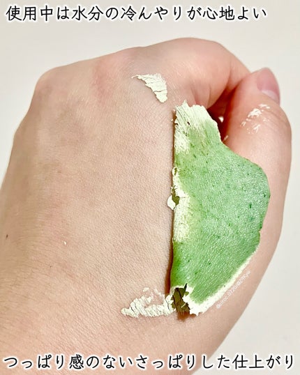 モデリングパックグロウプロジェクト/choRIN/シートマスク・パックを使ったクチコミ(8枚目)