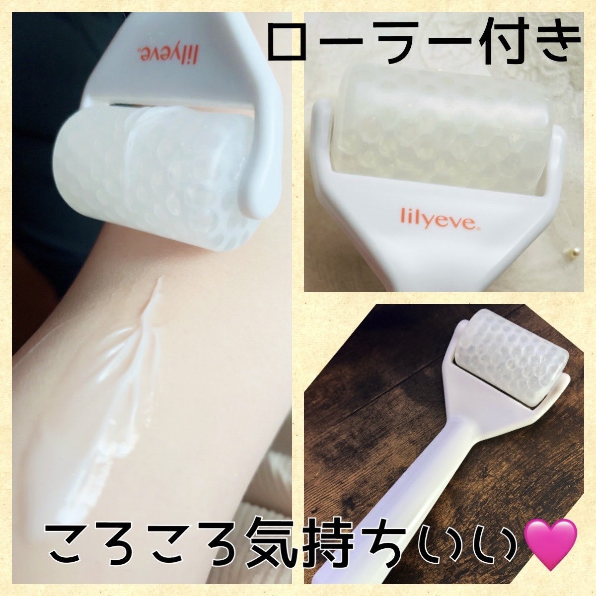 ディセラクリーム＋ローラーset/リリーイブ/レッグ・フットケアを使ったクチコミ（3枚目）