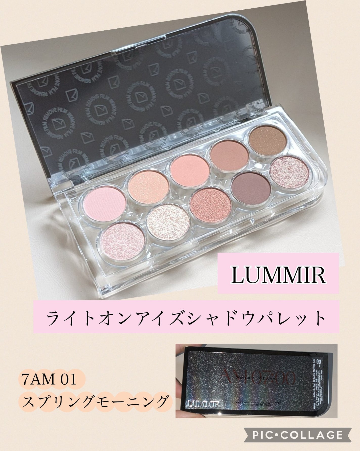 ライトオンアイズシャドウパレット/ルミル/アイシャドウパレットを使ったクチコミ(1枚目)