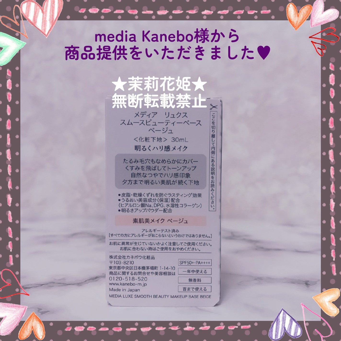 リュクス スムースビューティーベース/media/化粧下地を使ったクチコミ(3枚目)