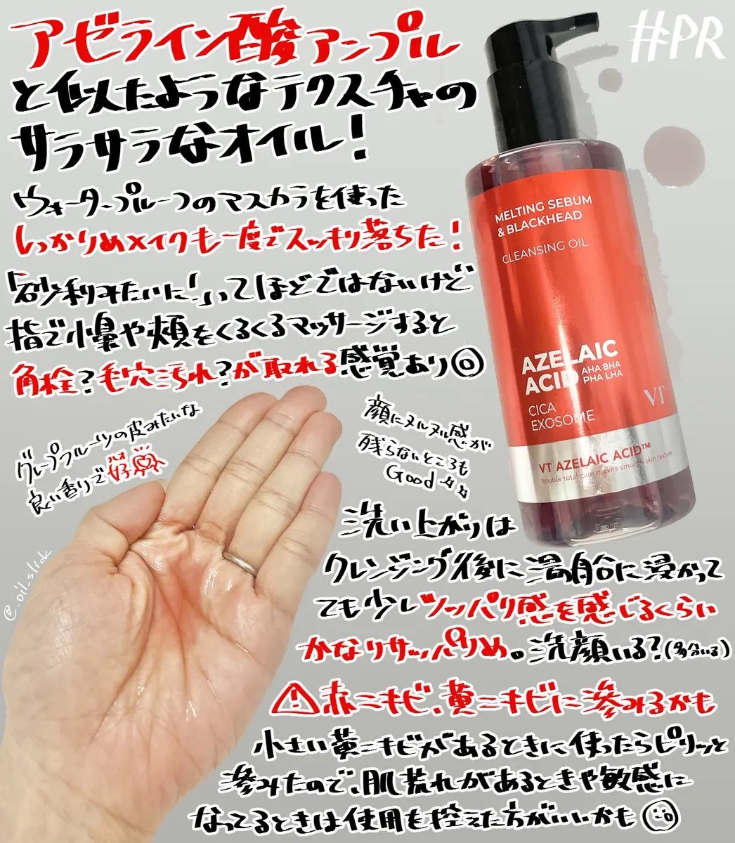 AZケア トナーパッド/VT/トナーパッドを使ったクチコミ（3枚目）