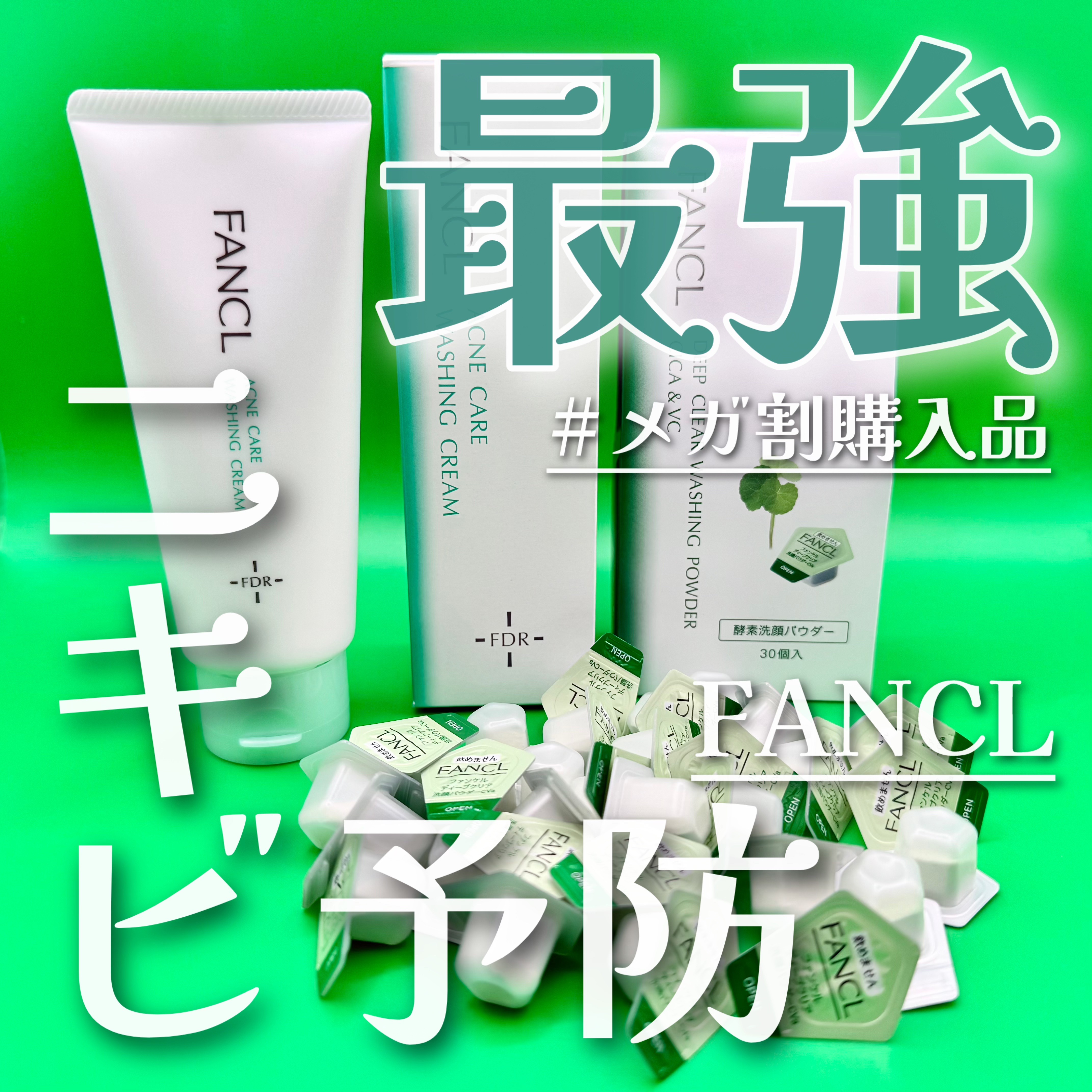 アクネケア 洗顔クリーム ＜医薬部外品＞/ファンケル/洗顔フォームを使ったクチコミ（1枚目）