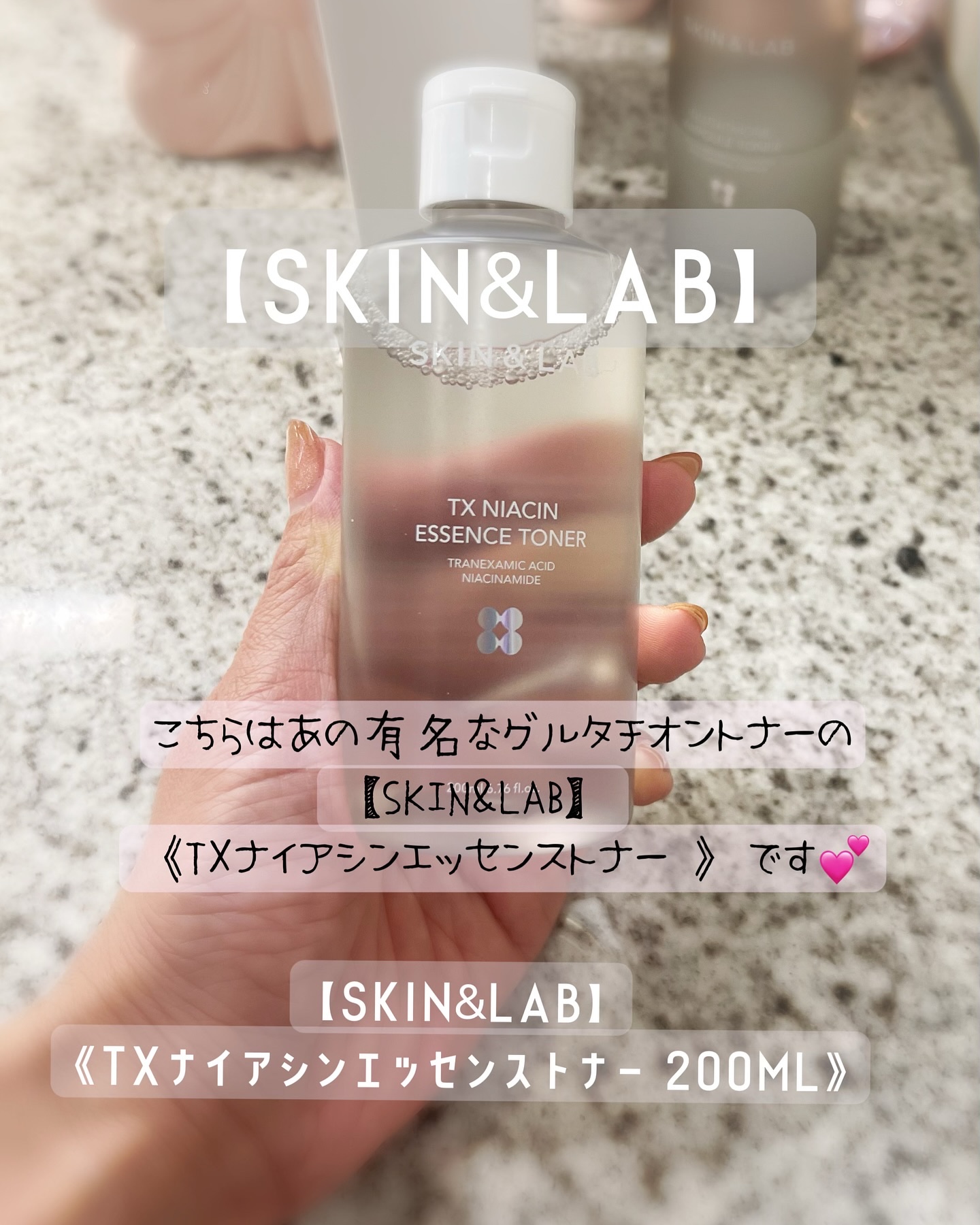 TXナイアシンエッセンストナー/SKIN&LAB/化粧水を使ったクチコミ（1枚目）