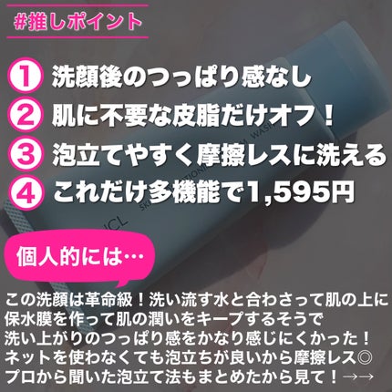 スキンコンディショニング洗顔/ファンケル/洗顔フォームを使ったクチコミ(4枚目)