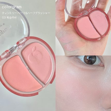 ティントリー ハーフ&ハーフブラッシャー/Colorgram/パウダーチークを使ったクチコミ(1枚目)