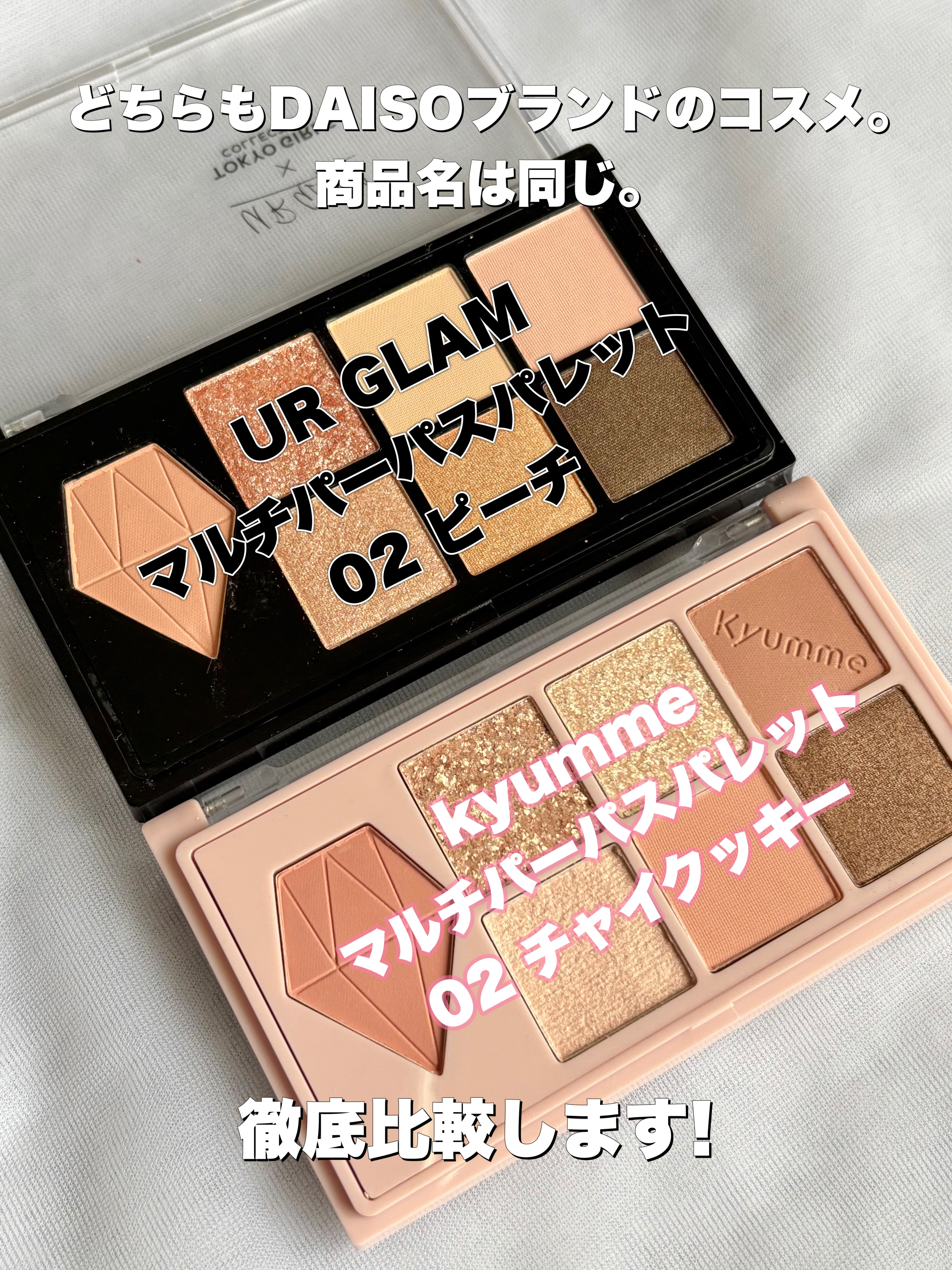 UGT マルチパーパスアイパレット/U R GLAM/アイシャドウパレットを使ったクチコミ（2枚目）