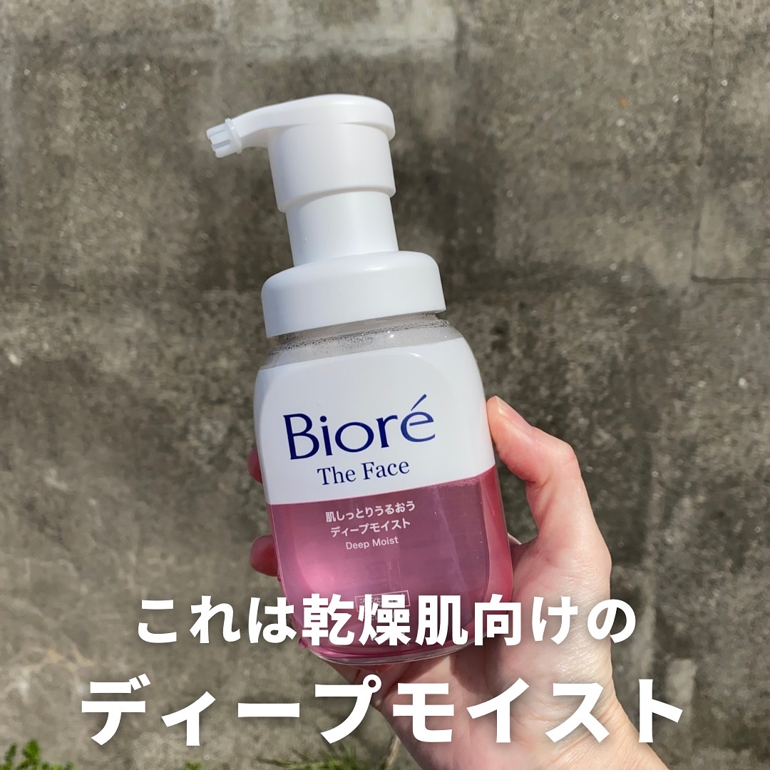 ビオレ ザフェイス 泡洗顔料 ディープモイスト/ビオレ/泡洗顔を使ったクチコミ（3枚目）