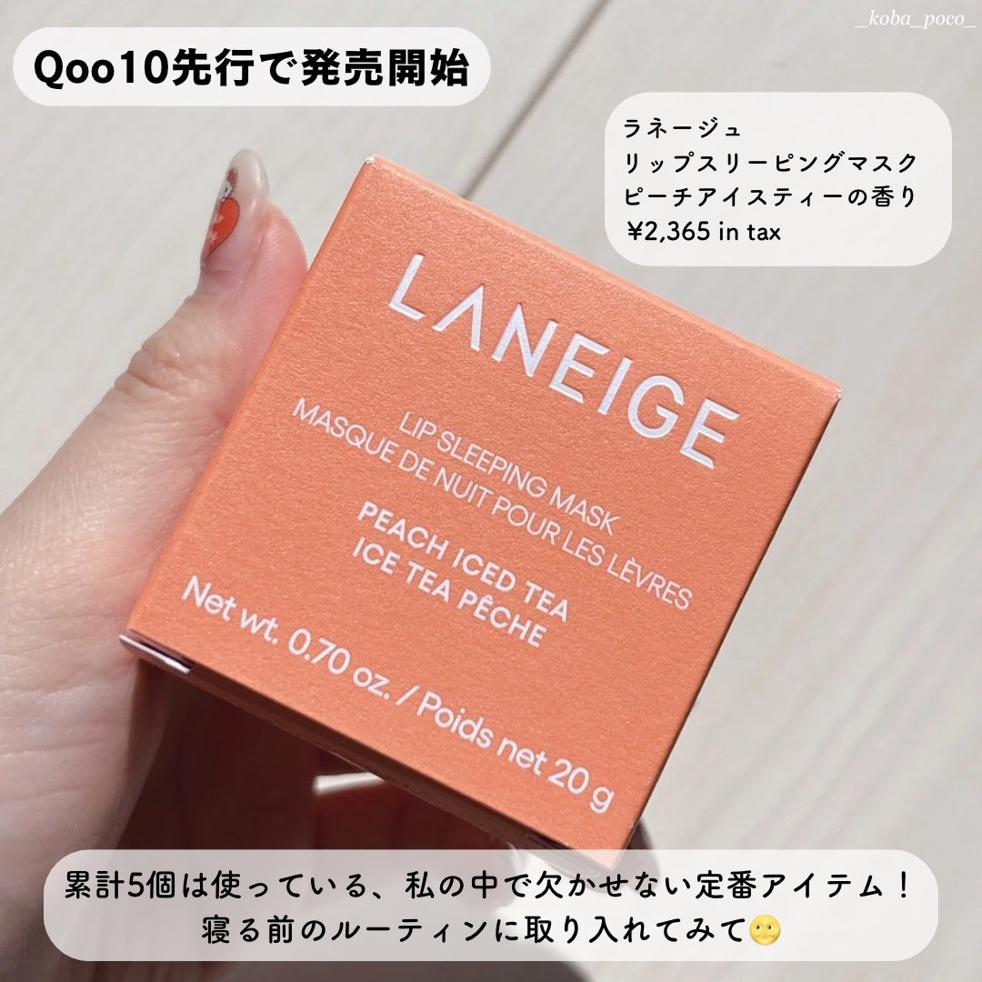 リップスリーピングマスク/LANEIGE/リップバームを使ったクチコミ(5枚目)