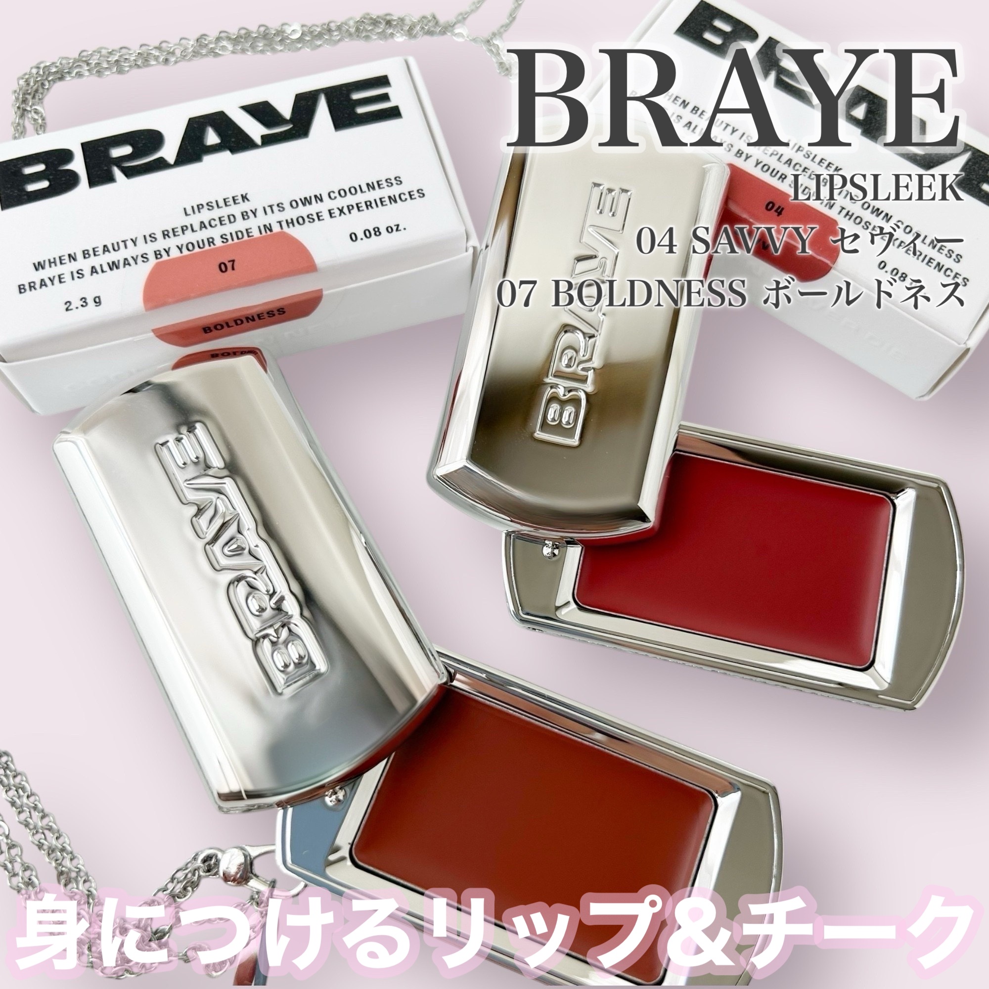 BRAYE LIPSLEEK/BRAYE/口紅を使ったクチコミ（1枚目）