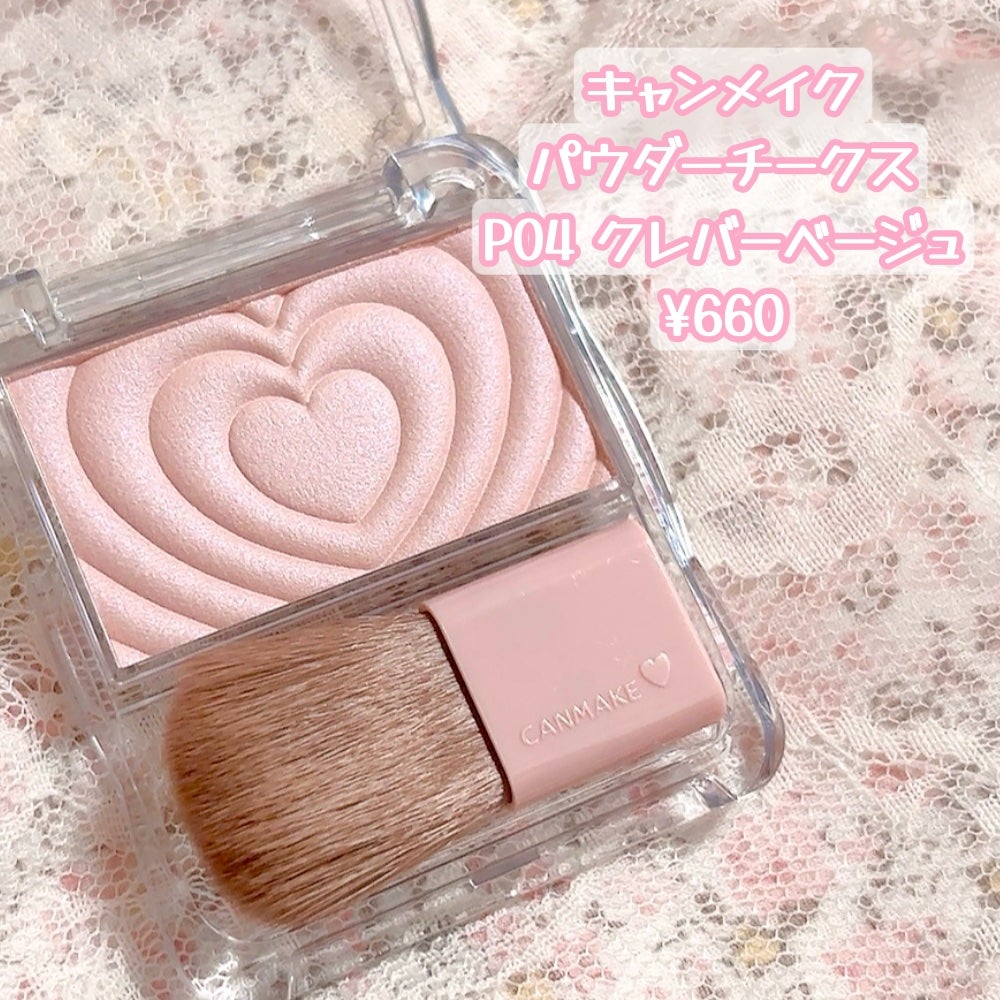 パウダーチークス/キャンメイク/パウダーチークを使ったクチコミ(1枚目)