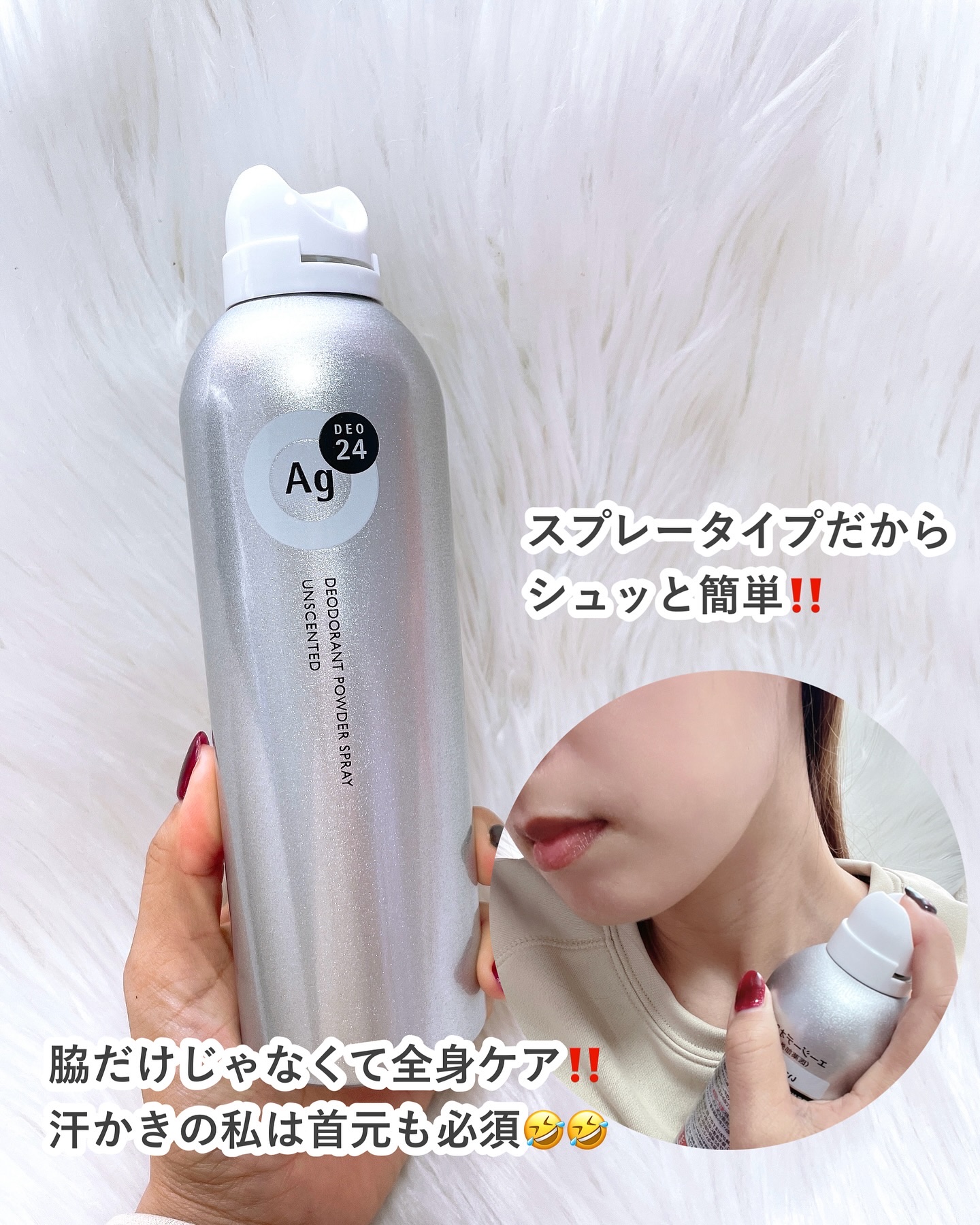 パウダースプレー （無香性）/エージーデオ24/デオドラント・制汗剤を使ったクチコミ（2枚目）