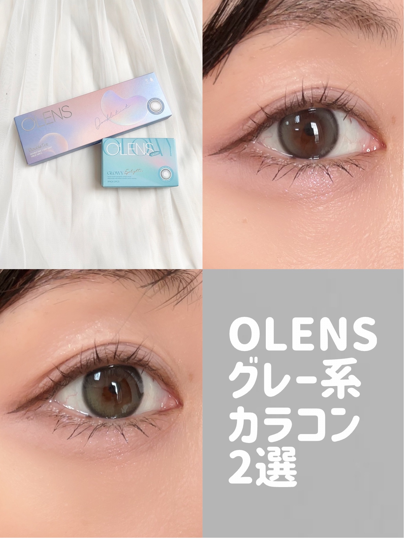 Glowy 1day/OLENS/ワンデー（１DAY）カラコンを使ったクチコミ（1枚目）
