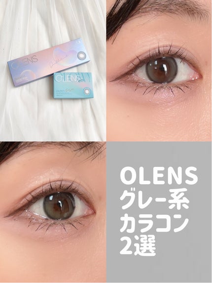 Glowy 1day/OLENS/ワンデー(1DAY)カラコンを使ったクチコミ(1枚目)