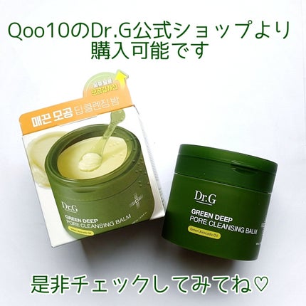 グリーンディープポアクレンジングバーム/Dr.G/クレンジングバームを使ったクチコミ(6枚目)