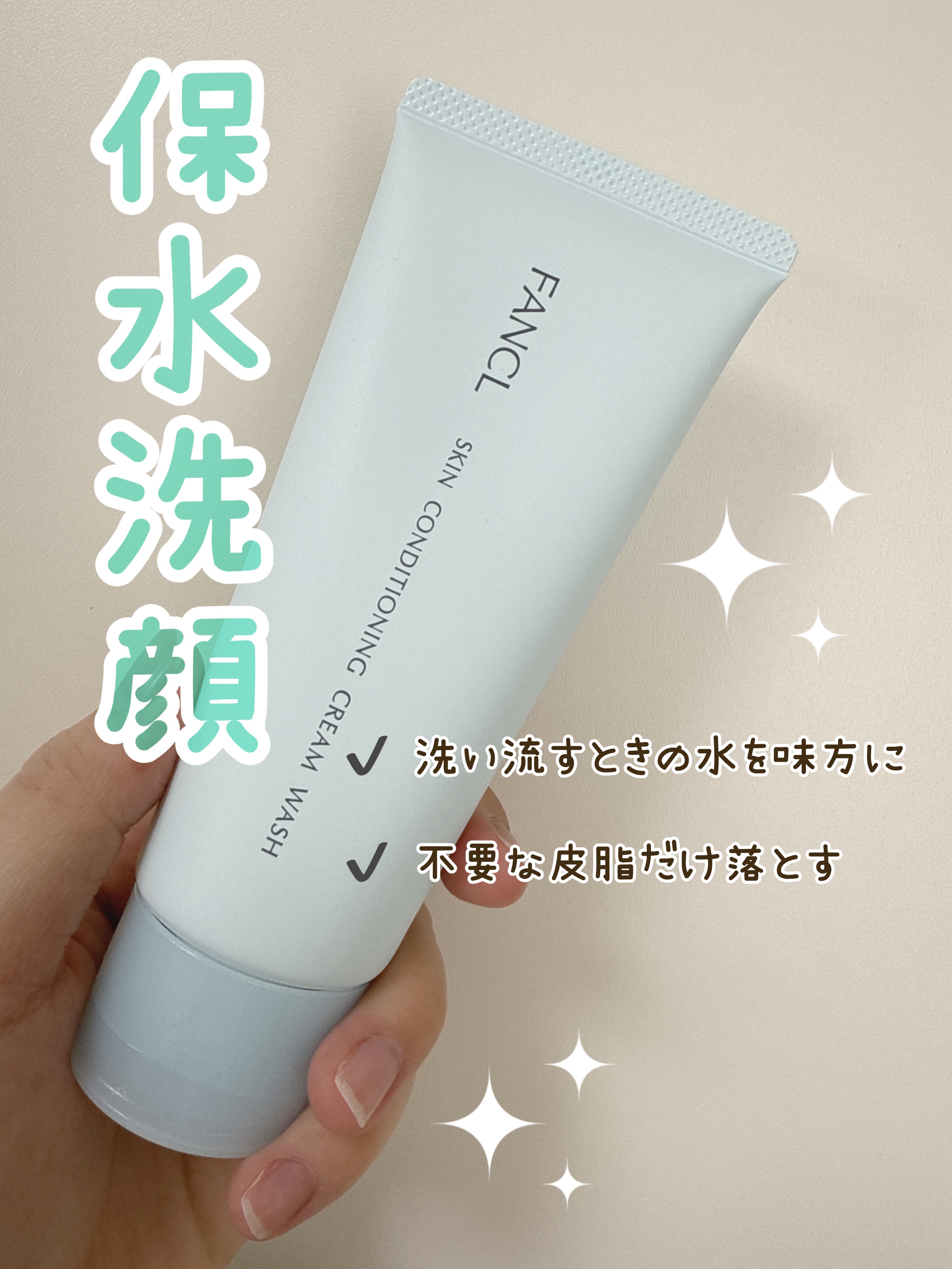 スキンコンディショニング洗顔/ファンケル/洗顔フォームを使ったクチコミ（1枚目）