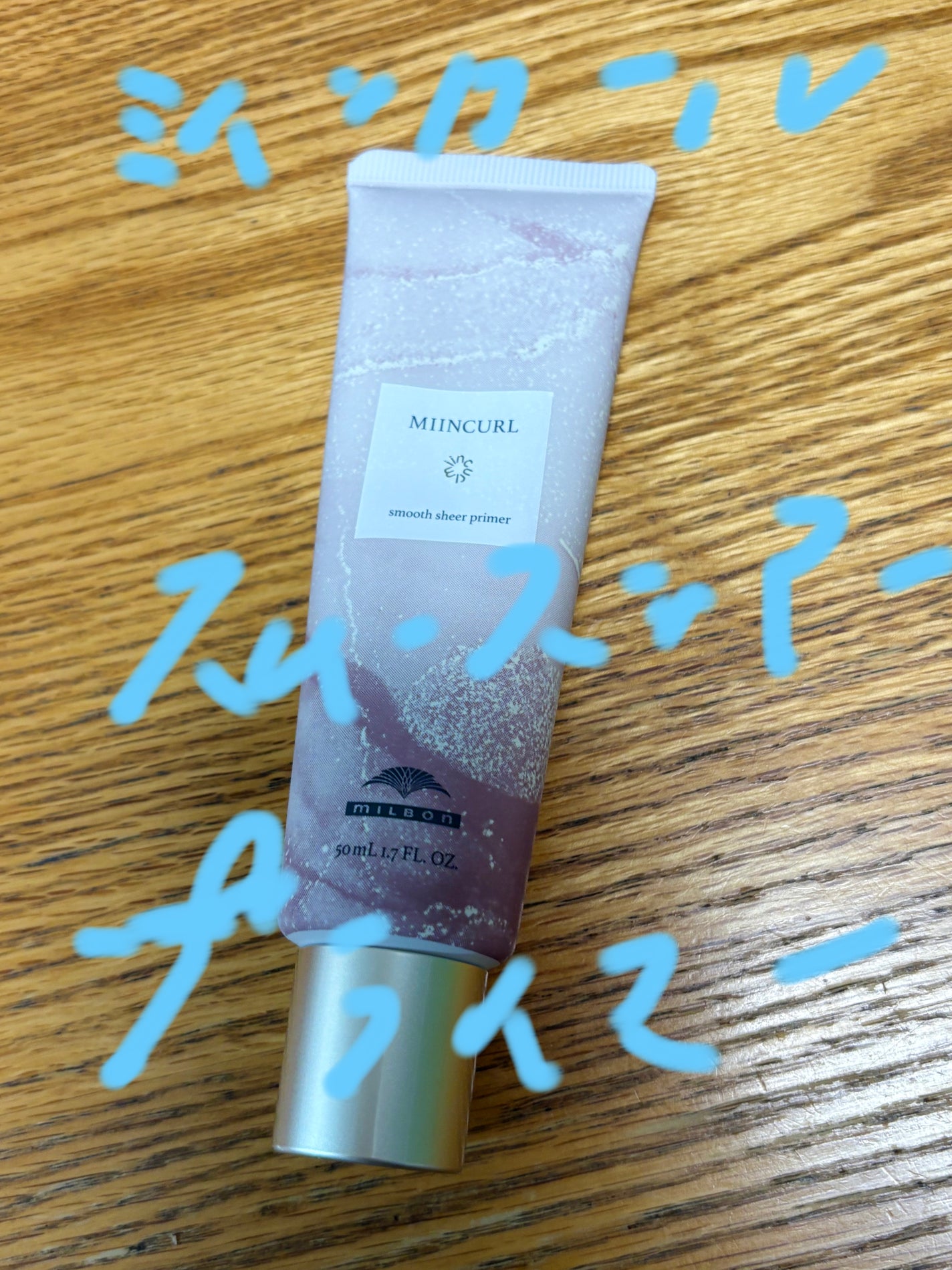 ミインカール スムースシアー プライマー/ミルボン/ヘアオイルを使ったクチコミ(1枚目)