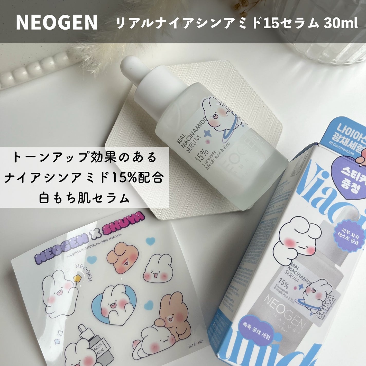 リアルナイアシンアミドセラム/NEOGEN/美容液を使ったクチコミ(3枚目)