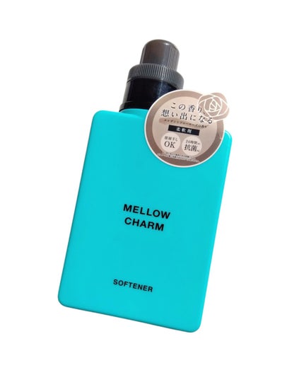 メロウチャーム 柔軟剤 エレガントブルーローズの香り/MELLOW CHARM/柔軟剤を使ったクチコミ(1枚目)